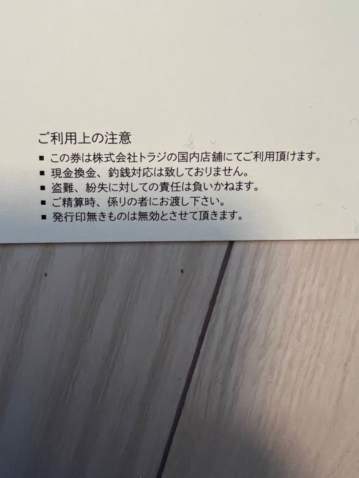 焼肉トラジ 食事券 10,000円分 - メルカリ