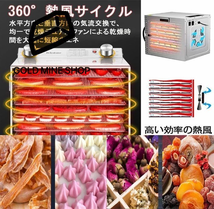 電気食品脱水機 ドライフルーツ