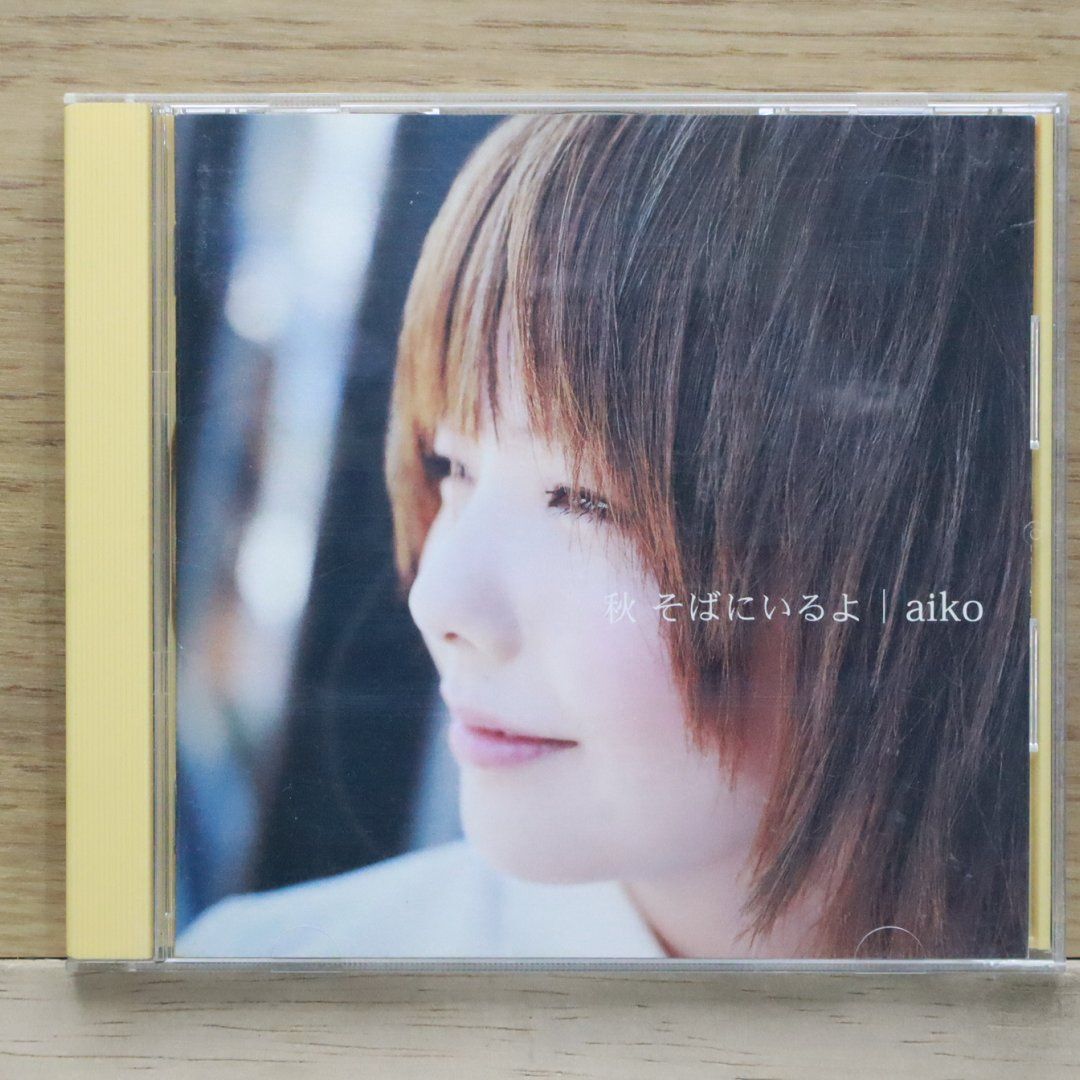 国内盤CD☆aiko/アイコ□ 秋 そばにいるよ (初回限定盤