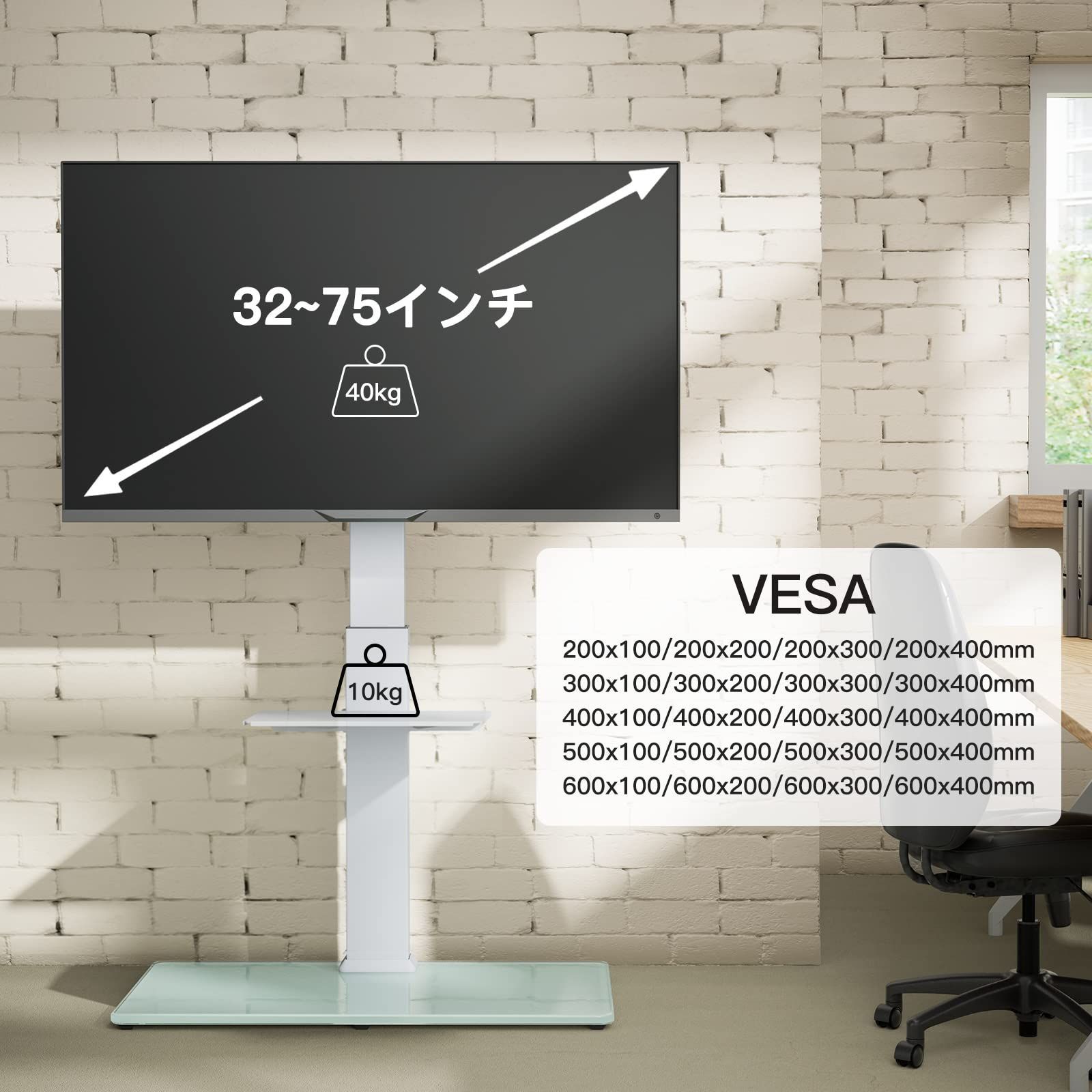 高さ調節 耐荷重40kg