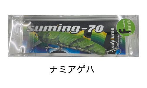 サムルアーズ ルアー サミング 70F 芋虫カラー フローティング SUMLURES suming バス トラウト - メルカリ