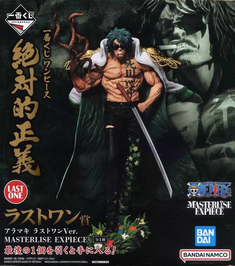 中古】フィギュア アラマキ ラストワンVer. 「一番くじ