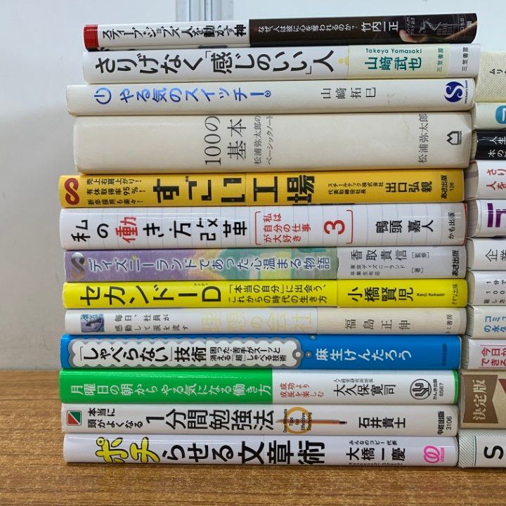 ビジネス本　まとめうり △01)【同梱不可】ビジネス・経営の本 まとめ売り約20冊セット