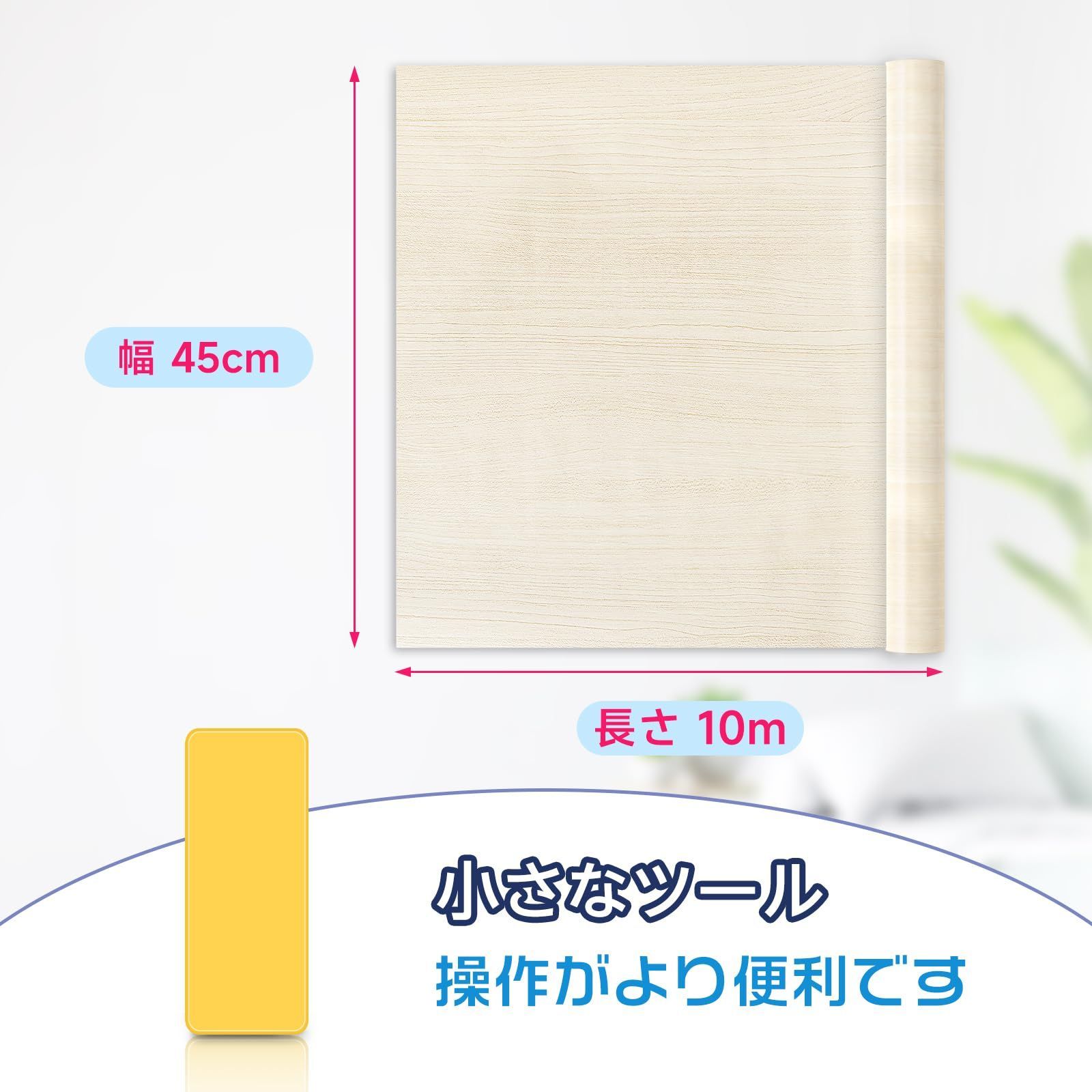 楽天市場】壁紙 壁紙シール はがせる壁紙 リメイクシート 木目 (10m×45cm) リフォームシート ウォールステッカー カッティングシール  ふすま紙 キッチン diy Isdy : yurikao 楽天市場店