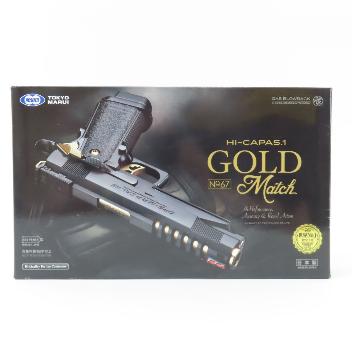 東京マルイ ハイキャパ5.1 ゴールドマッチ ガスブローバック