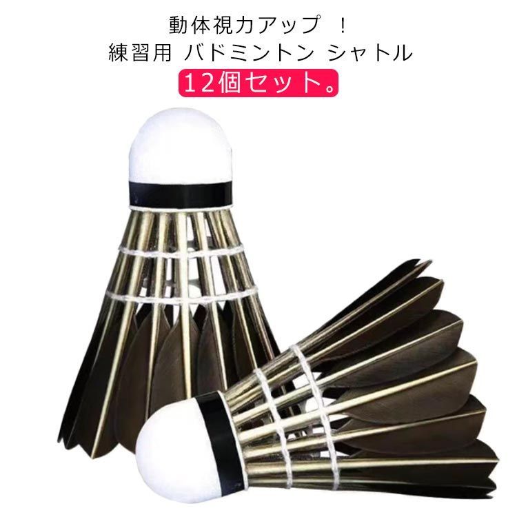 【中古】TIGORA高耐久バドミントンシャトル 10本入り 中古】TIGORA高耐久バドミントンシャトル 10本入り