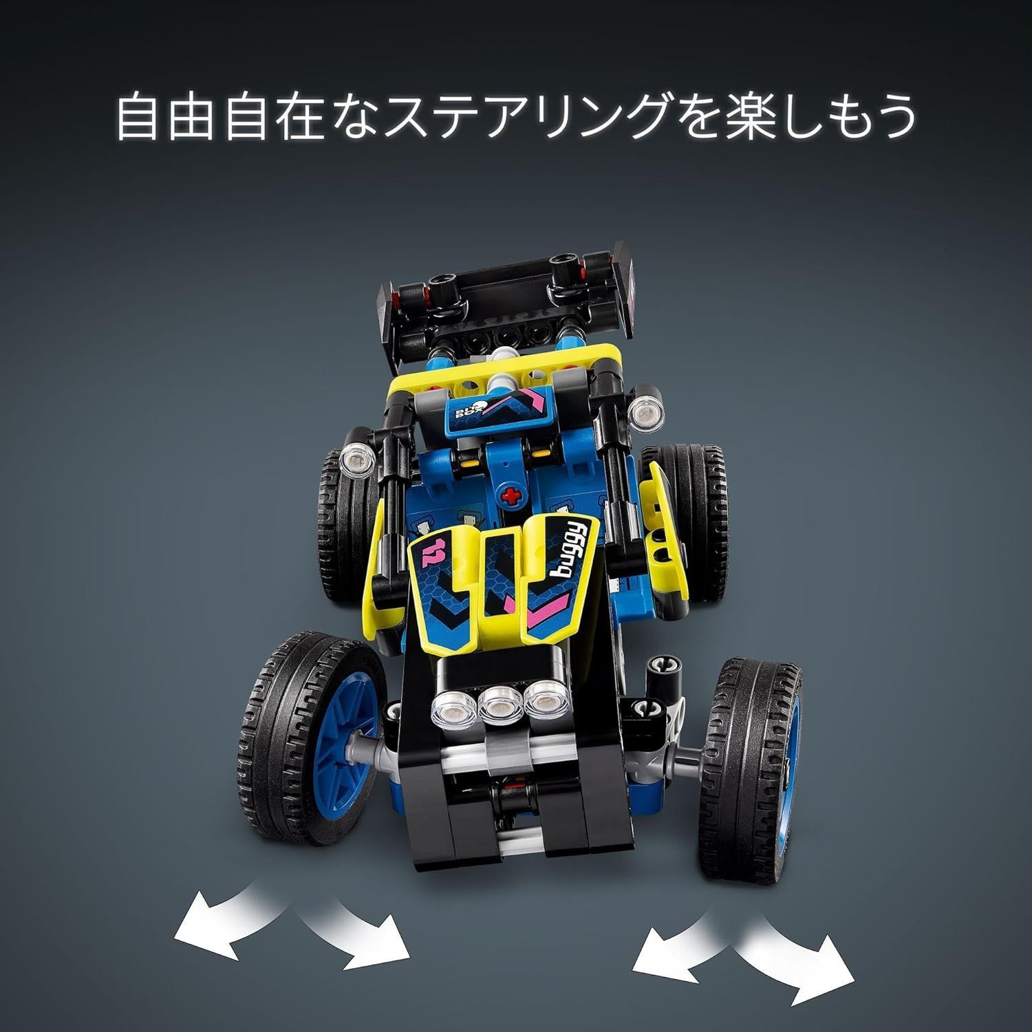 レゴ LEGO テクニック オフロード・レースバギー 42164 送料無料