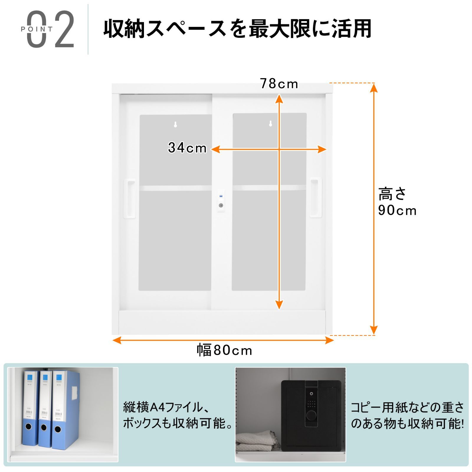 書類保管庫