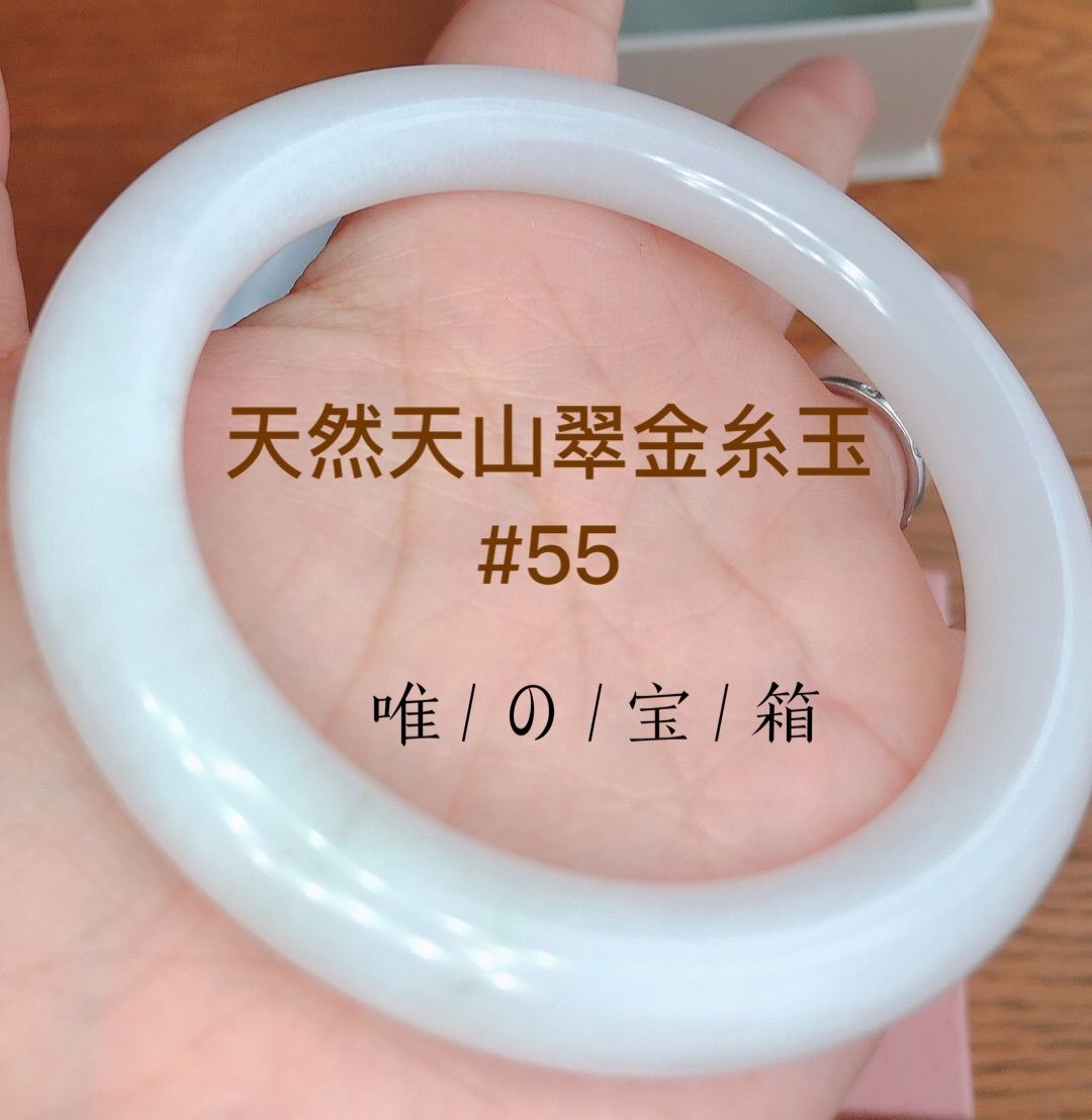 天然天山翠金糸玉飘花【一点物】天然石パワーストーンバングル　内径55センチ 天然天山翠金糸玉飘花【一点物】天然石パワーストーンバングル