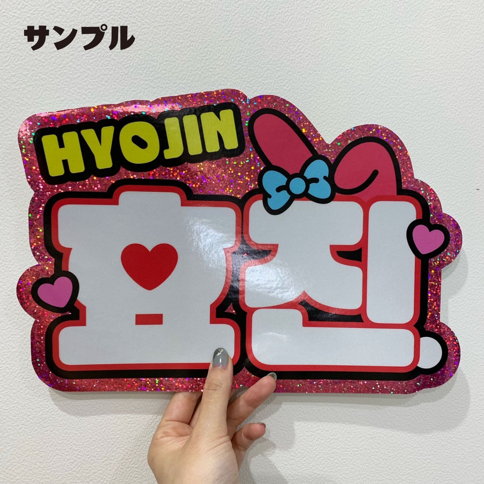 G【ONF온앤오프オネノプ□ヒョジン효진HYOJIN】ネームボードうちわ文字 