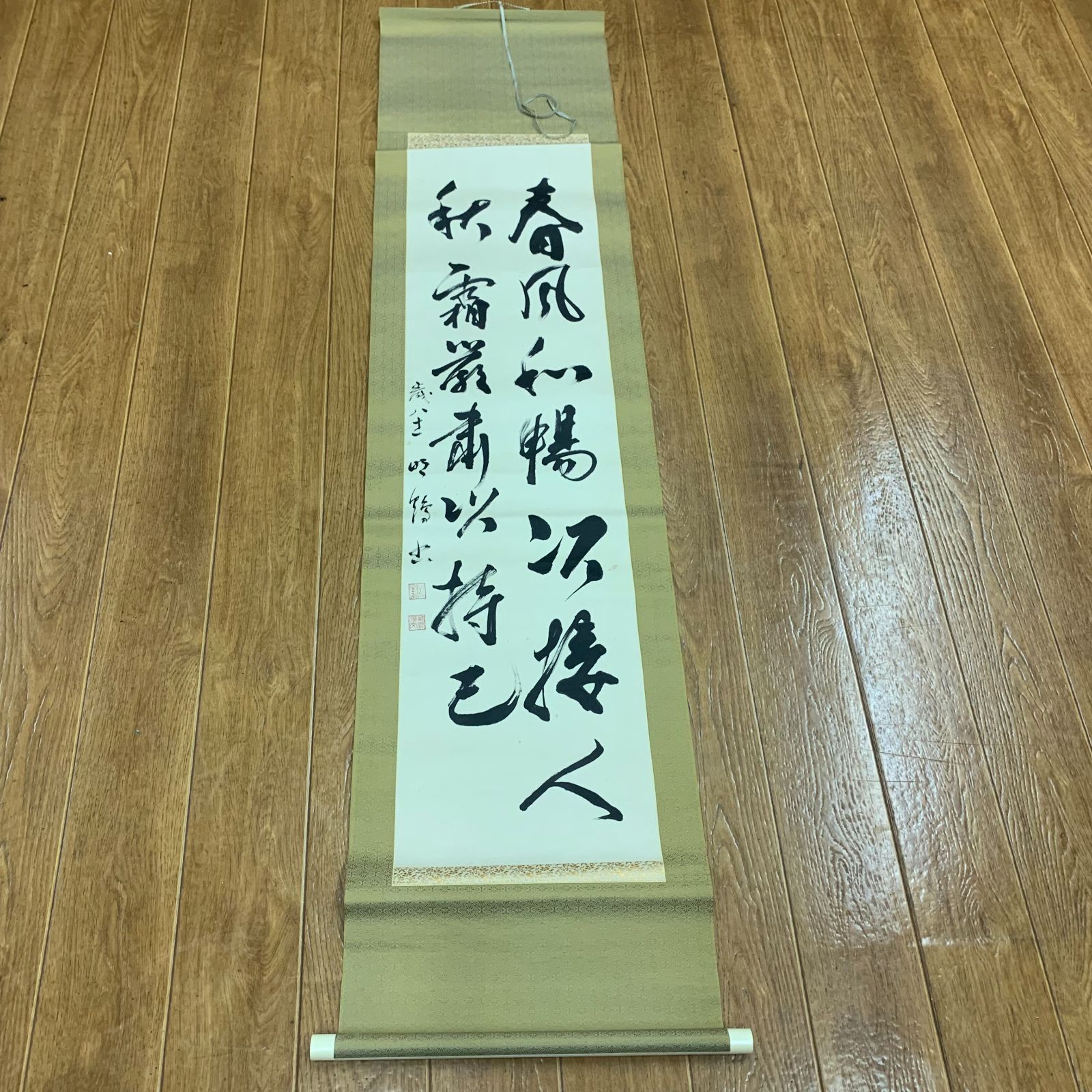石仏、宝物地蔵、宝くじ地蔵、縁起もの、倉田辰彦作