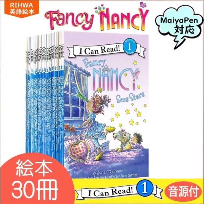 Fancy Nancy 30冊 英語絵本 I Can Readレベル1