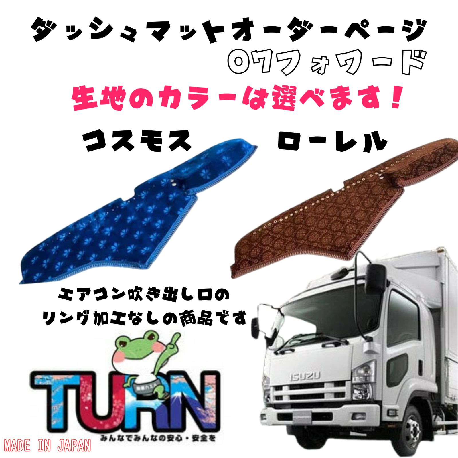 金華山ダッシュボードマット ローレルモケット 2tワイド 代引き不可