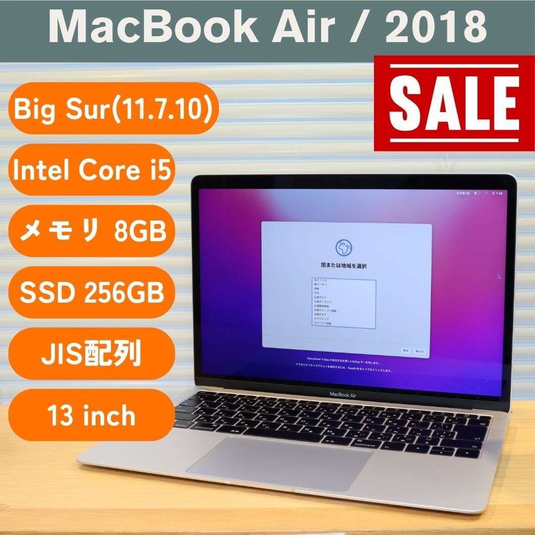 美品】MacBook Air シルバー 2018 日本語配列 【公式通販】