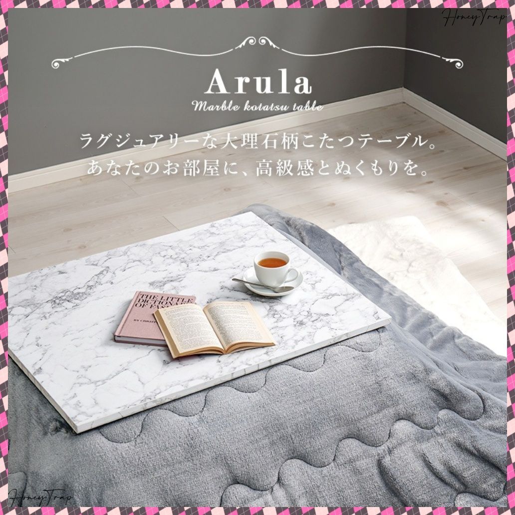 アルラMメレンゲ こたつ長方形