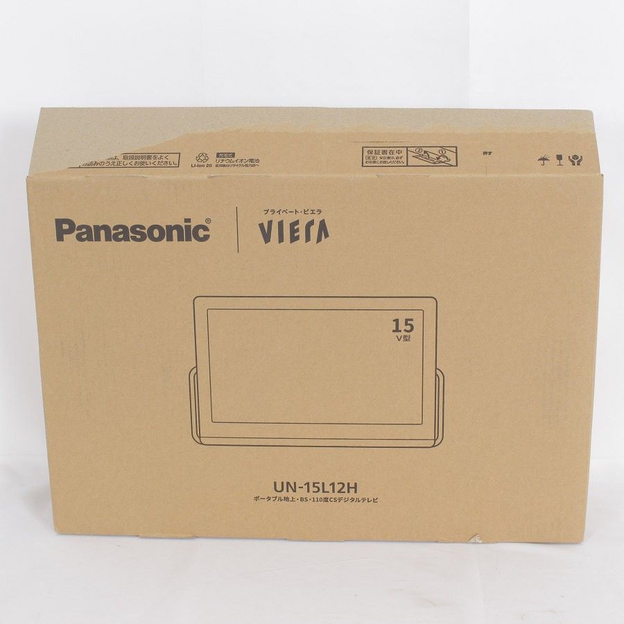 新品】パナソニック プライベート・ビエラ UN-15L12H ポータブルテレビ 