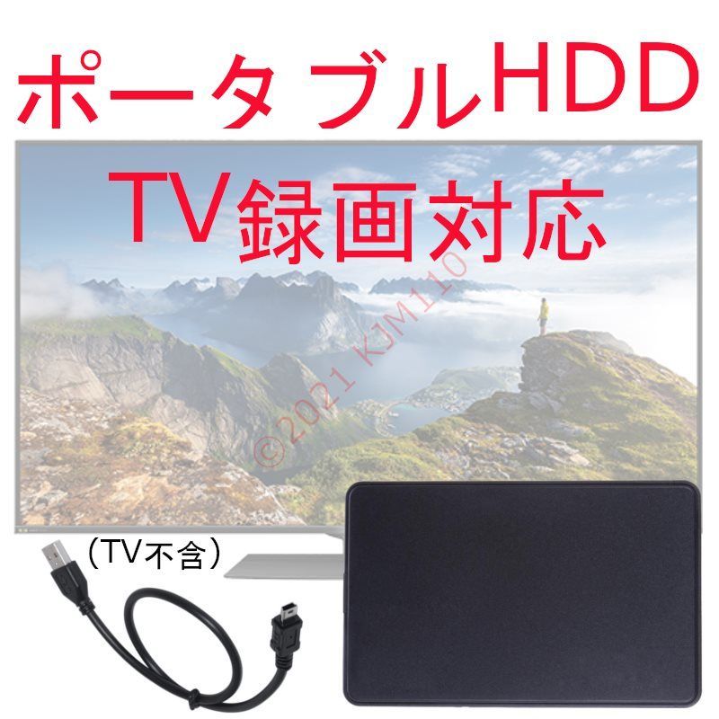 新品ケース 500GB 検査済 テレビ用 USBハードディスク 外付けHDD