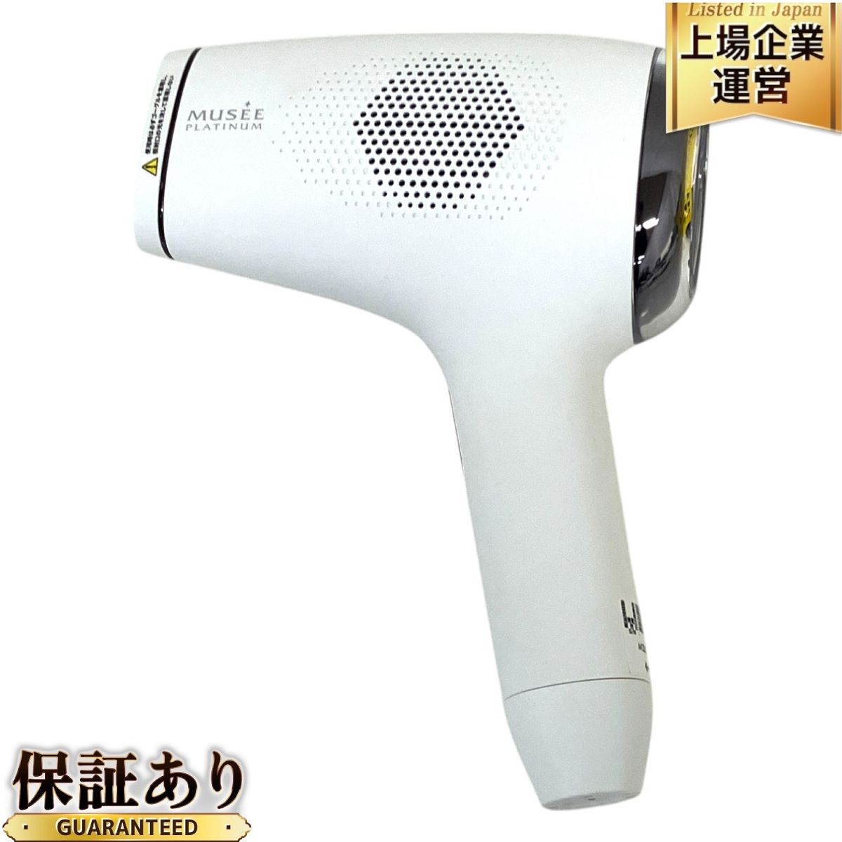ミュゼ 家庭脱毛器 （MUSEE PLATINUM 家庭用光脱毛器 BE903M（△美品 
