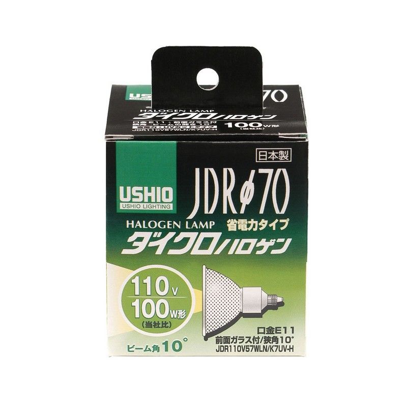 ライト・照明 未開封 ハロゲン電球 ダイクロビーム まとめ売り 16個