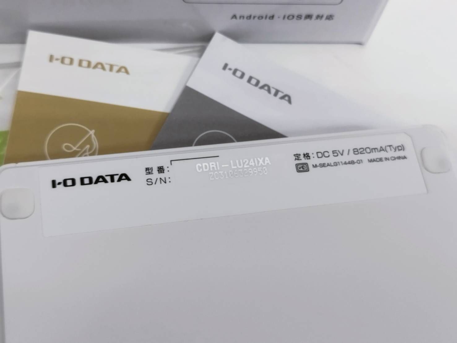 I・O DATA CDRI-LU24IXA CDレコ スマートフォン用 アイ・オー・データ