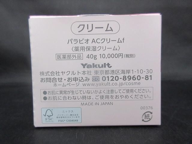 ACクリームf 40g