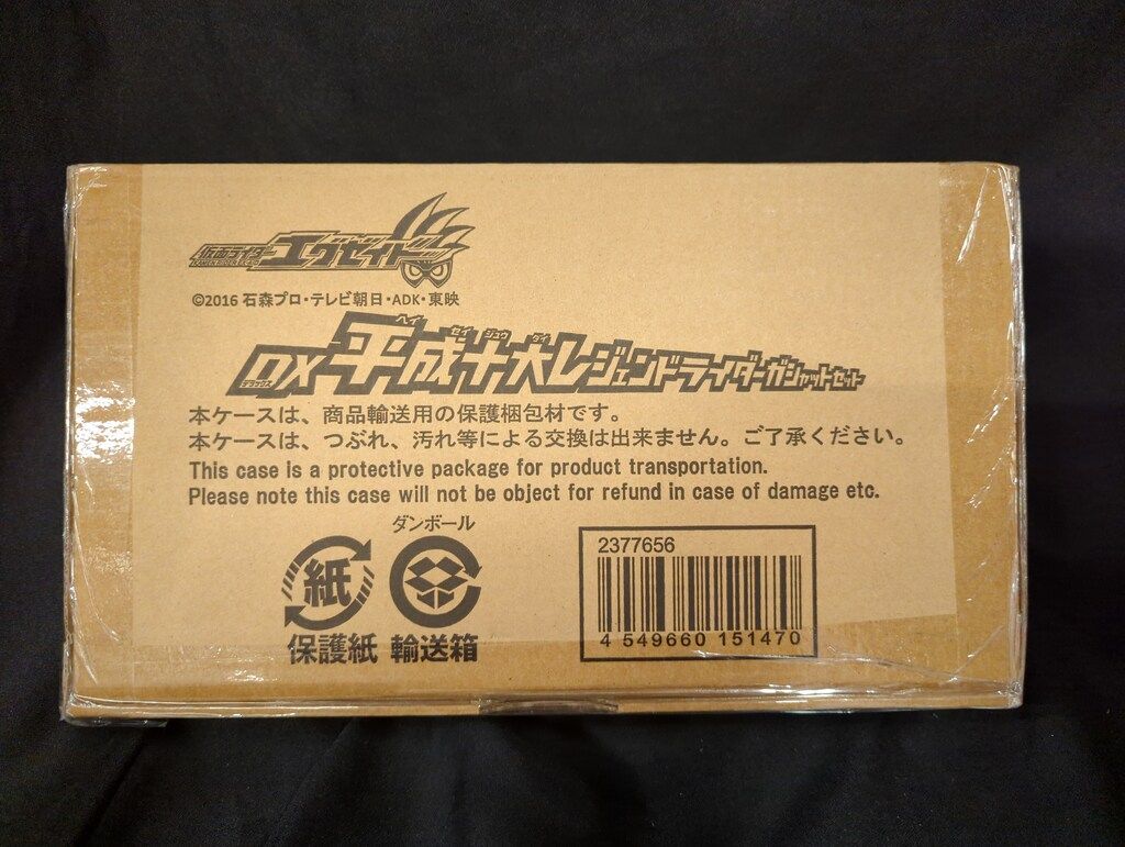 バンダイ DXライダーガシャットシリーズ 仮面ライダーエグゼイド 平成十大レジェンドライダーガシャットセット