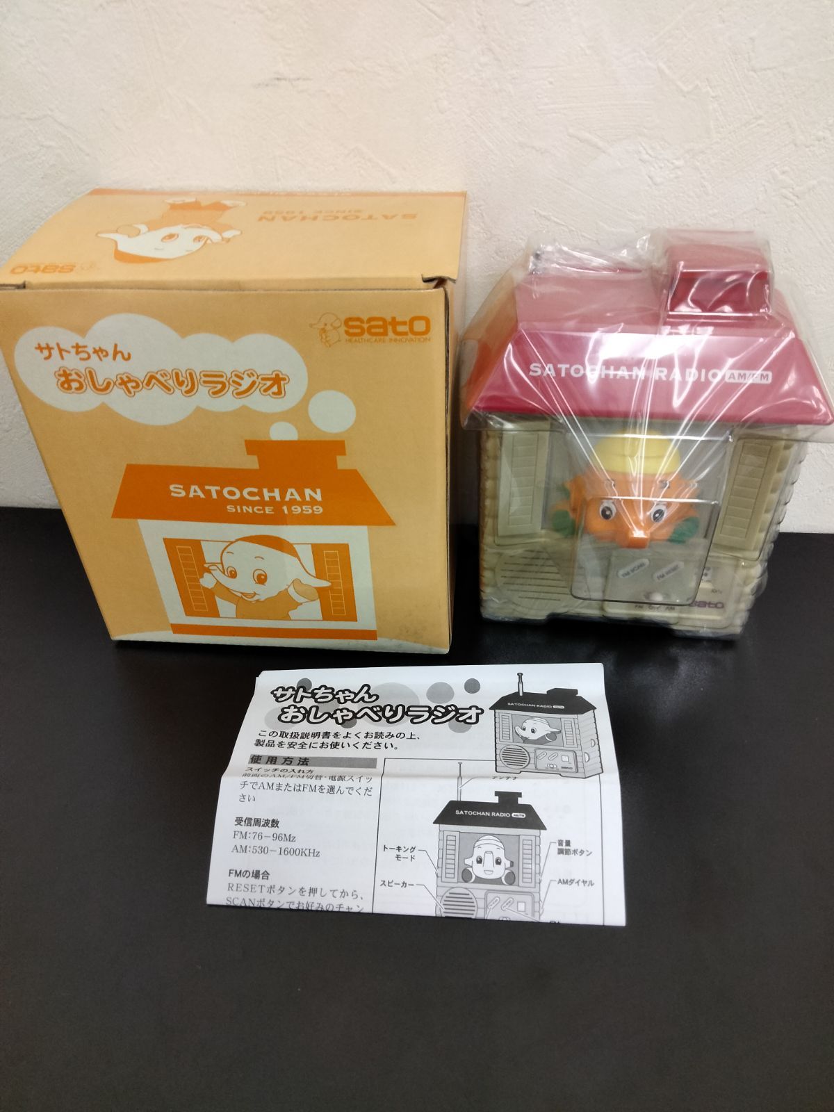佐藤製薬 レア 非売品 サトちゃん おしゃべりラジオ 佐藤製薬 レア 非売品 サトちゃん おしゃべりラジオ - メルカリ