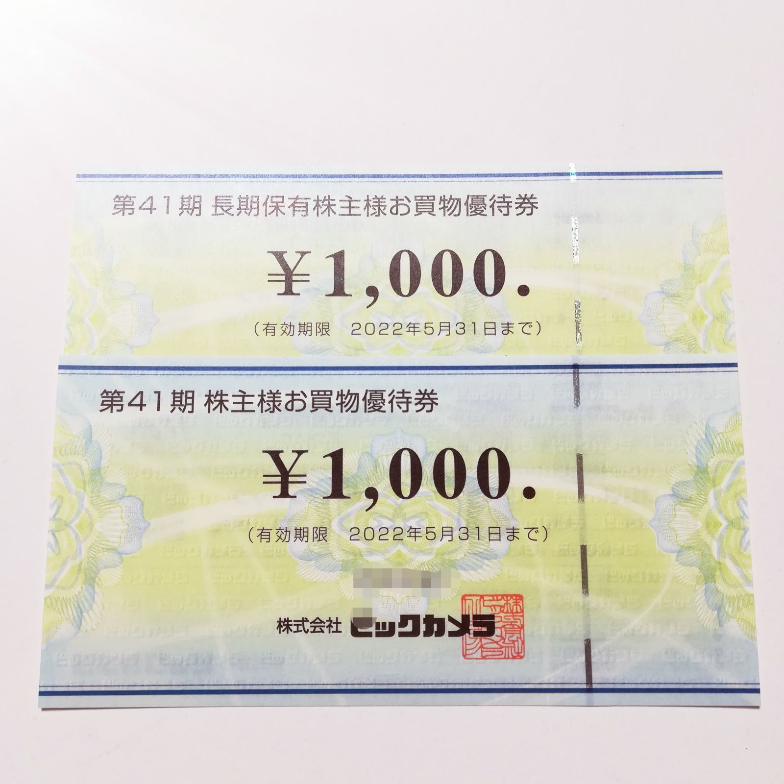 ビックカメラ株主優待券10000円分 - ショッピング