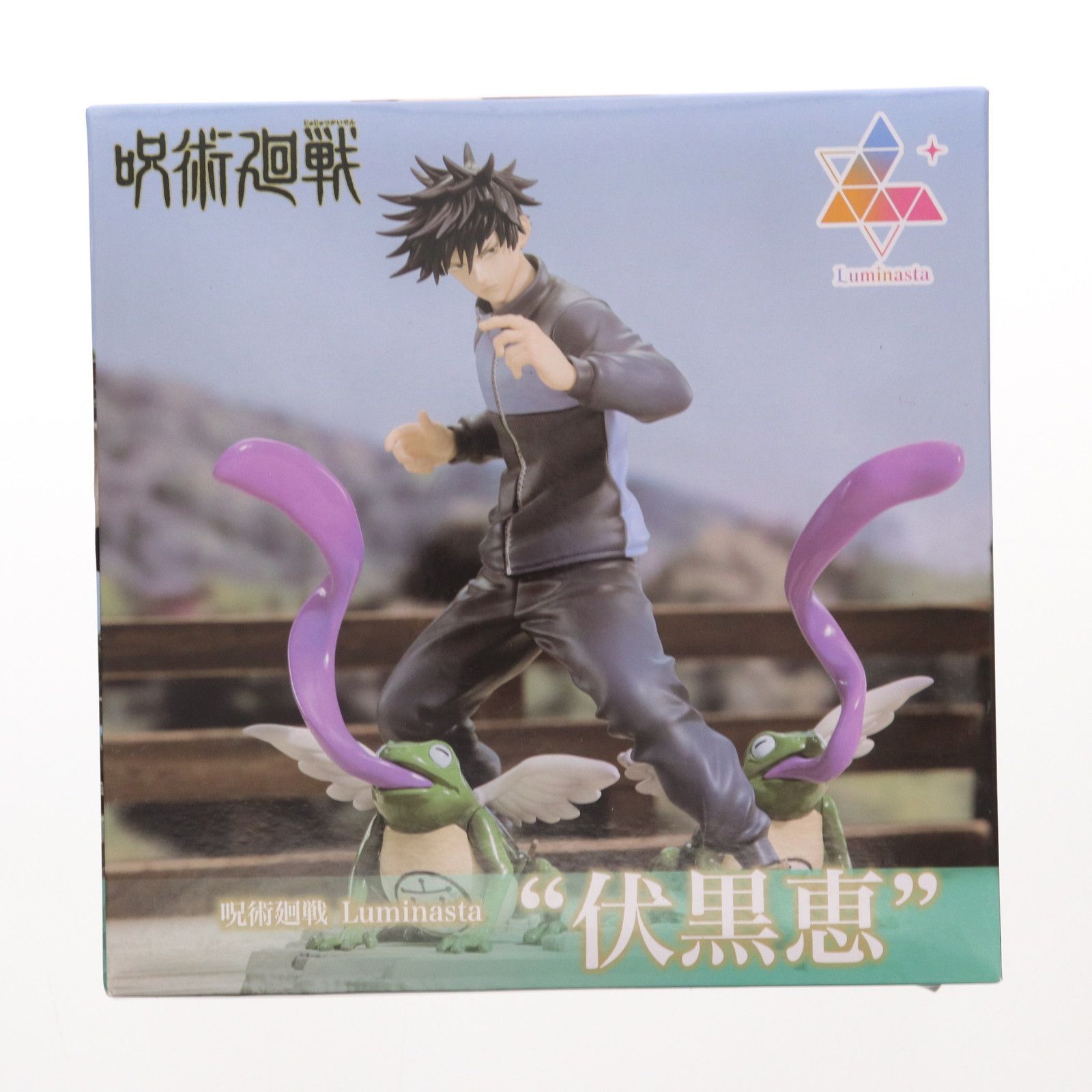 伏黒恵(ふしぐろめぐみ) 呪術廻戦 Luminasta フィギュア プライズ