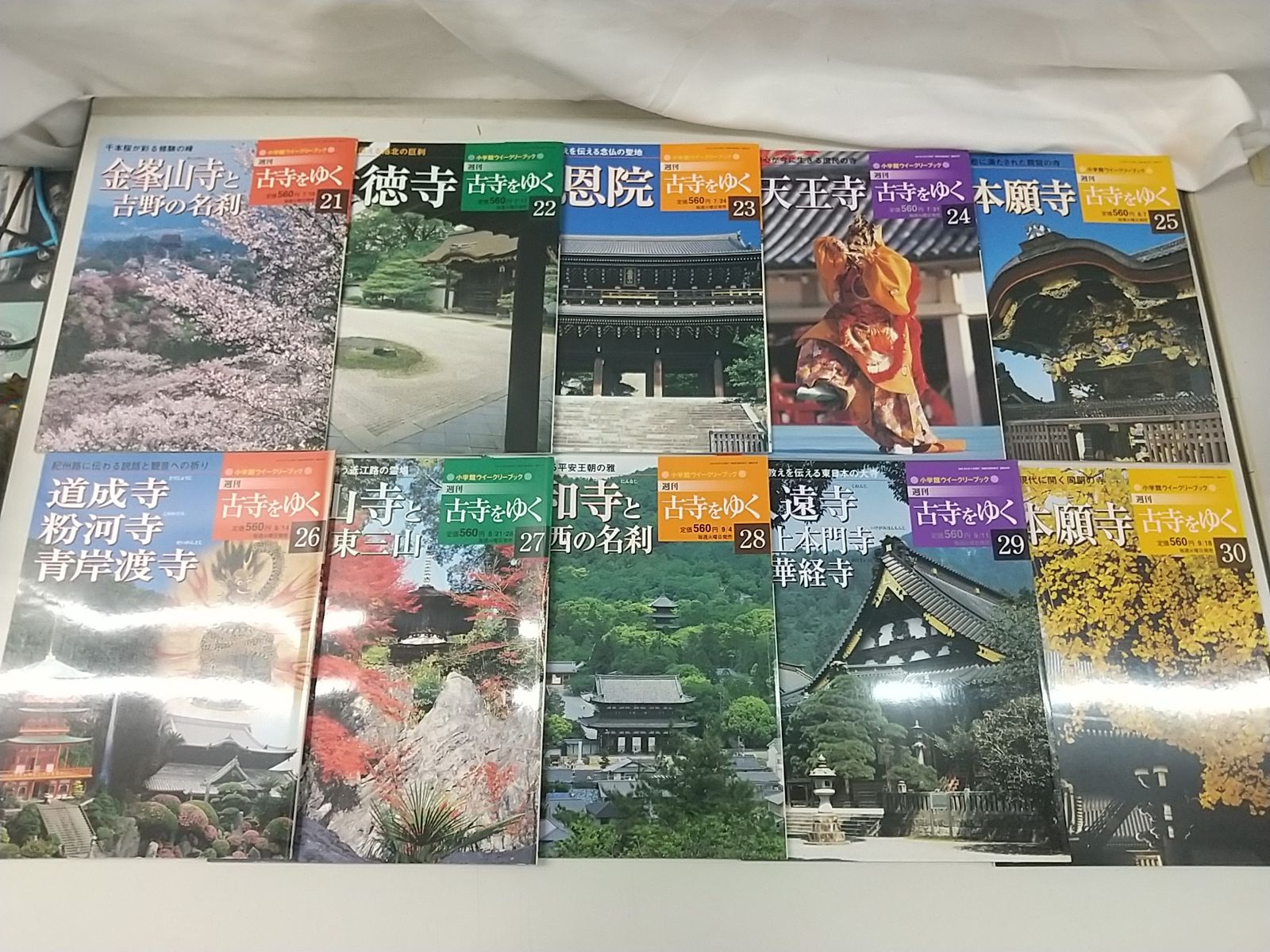 週刊 古寺をゆく 全50冊セット 小学館 2505-Sat-63