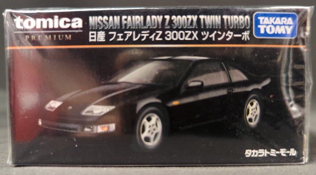 タカラトミー トミカプレミアム/タカラトミーモール限定 日産