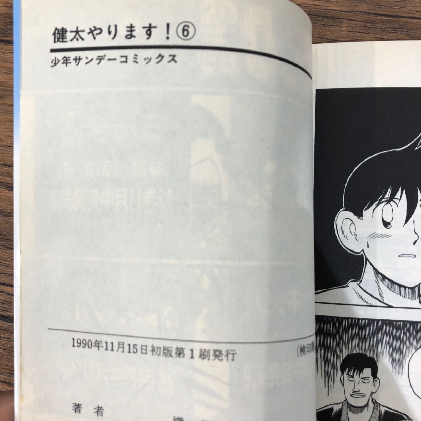 満田拓也　サイン本　1巻 3080］ 満田拓也 直筆イラストサイン本「MAJOR」1巻