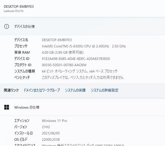 中古ノートパソコン 12.5インチ DELL Latitude E5270 Windows11 高性能