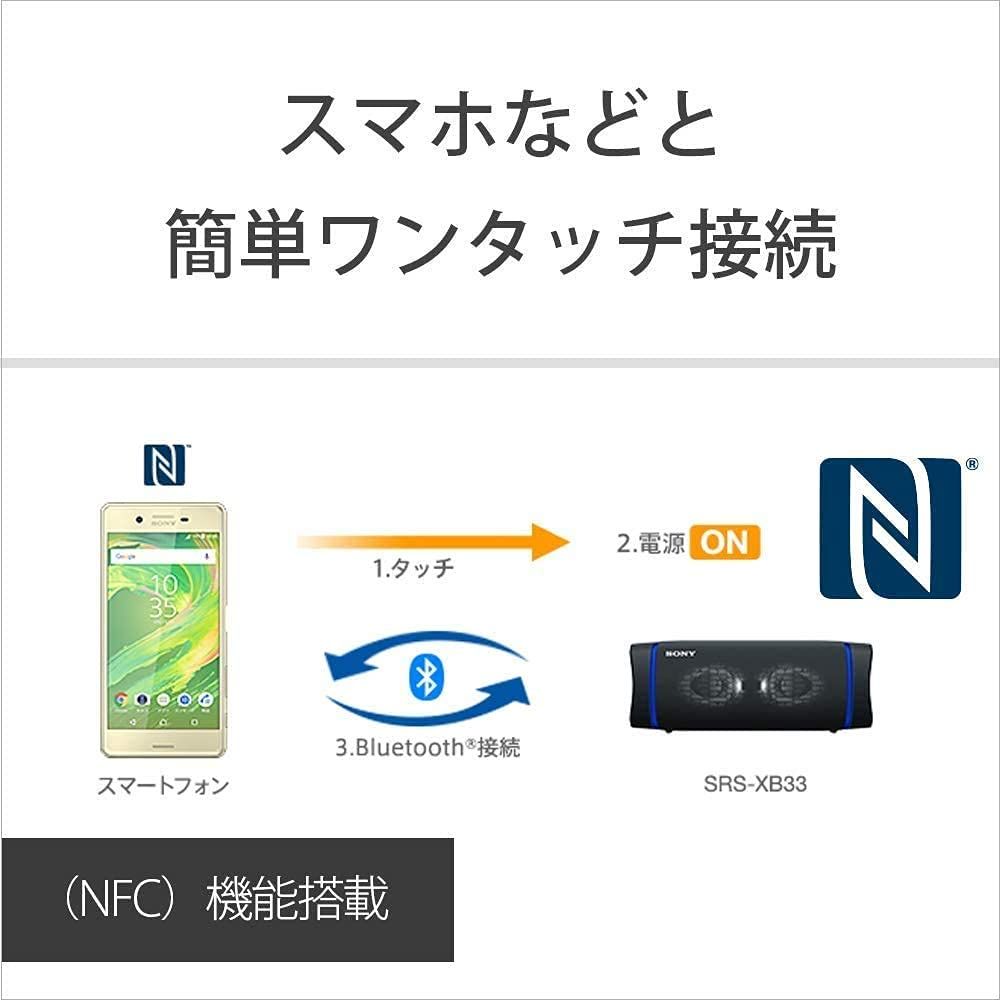 SRS-XB33 防水|防塵|防錆|Bluetooth|重低音モデル|マイク付き|ライティング機能搭載