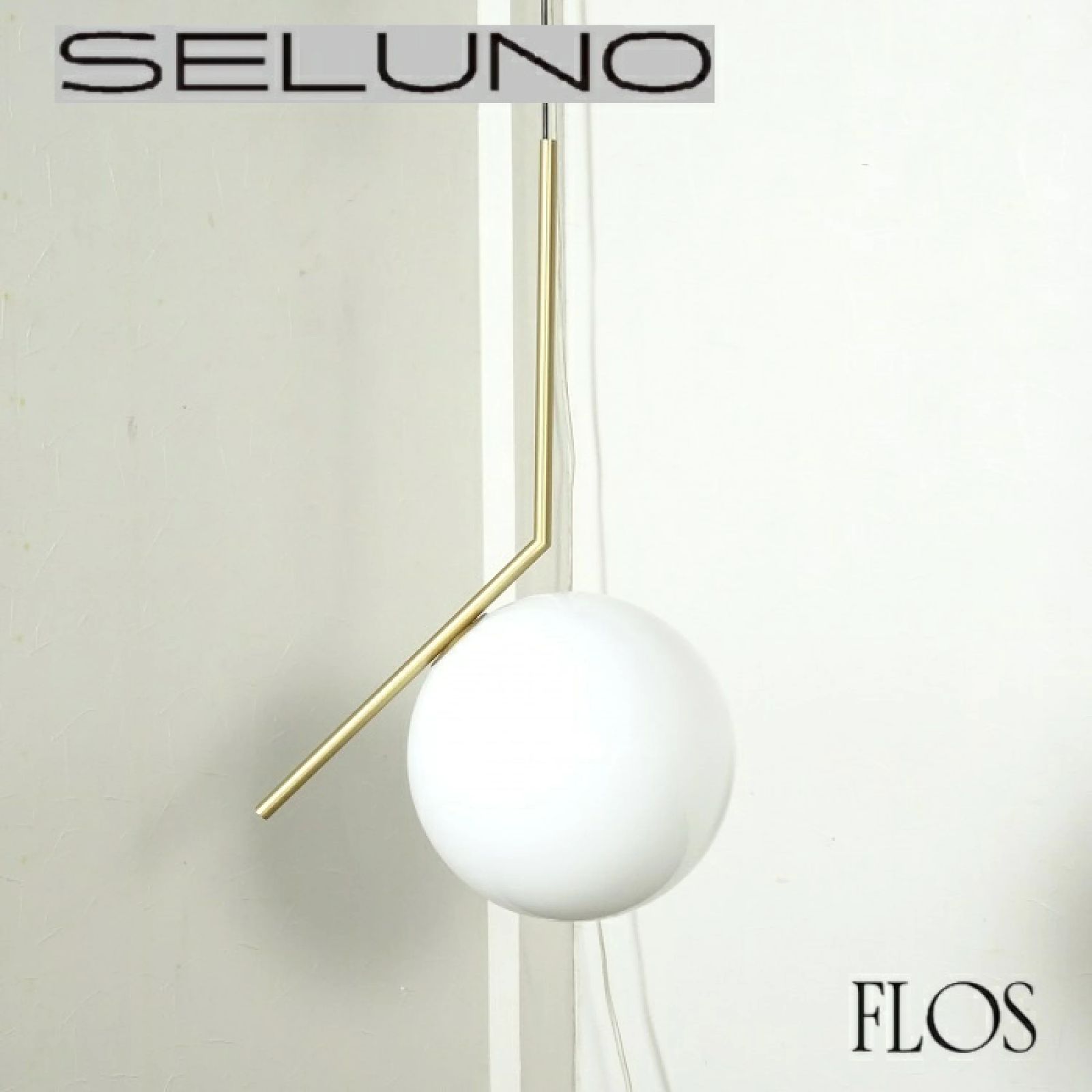 ◾︎SELUNO◾︎ 展示超 FLOS フロス IC LIGHTS S2 | アイシーライト S2 ペンダントライト | ゴールド 14万 v677