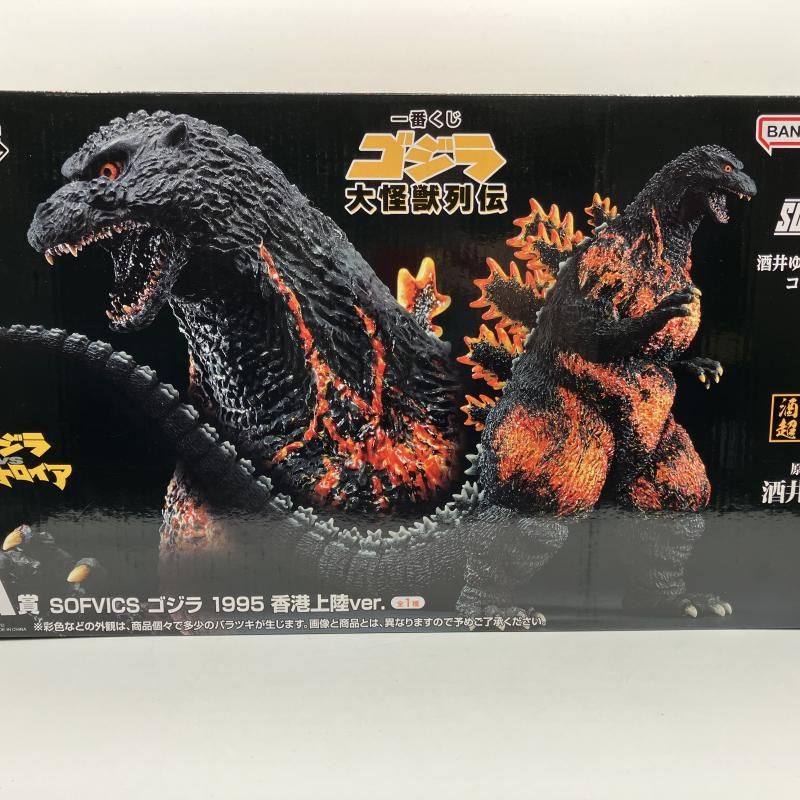 1点【未開封】A賞SOFVICSゴジラ1995香港上陸ver. ゴジラ大怪獣列伝 一番くじ ゴジラ大怪獣列伝 A賞 ゴジラ 1995 香港上陸ver - メルカリ
