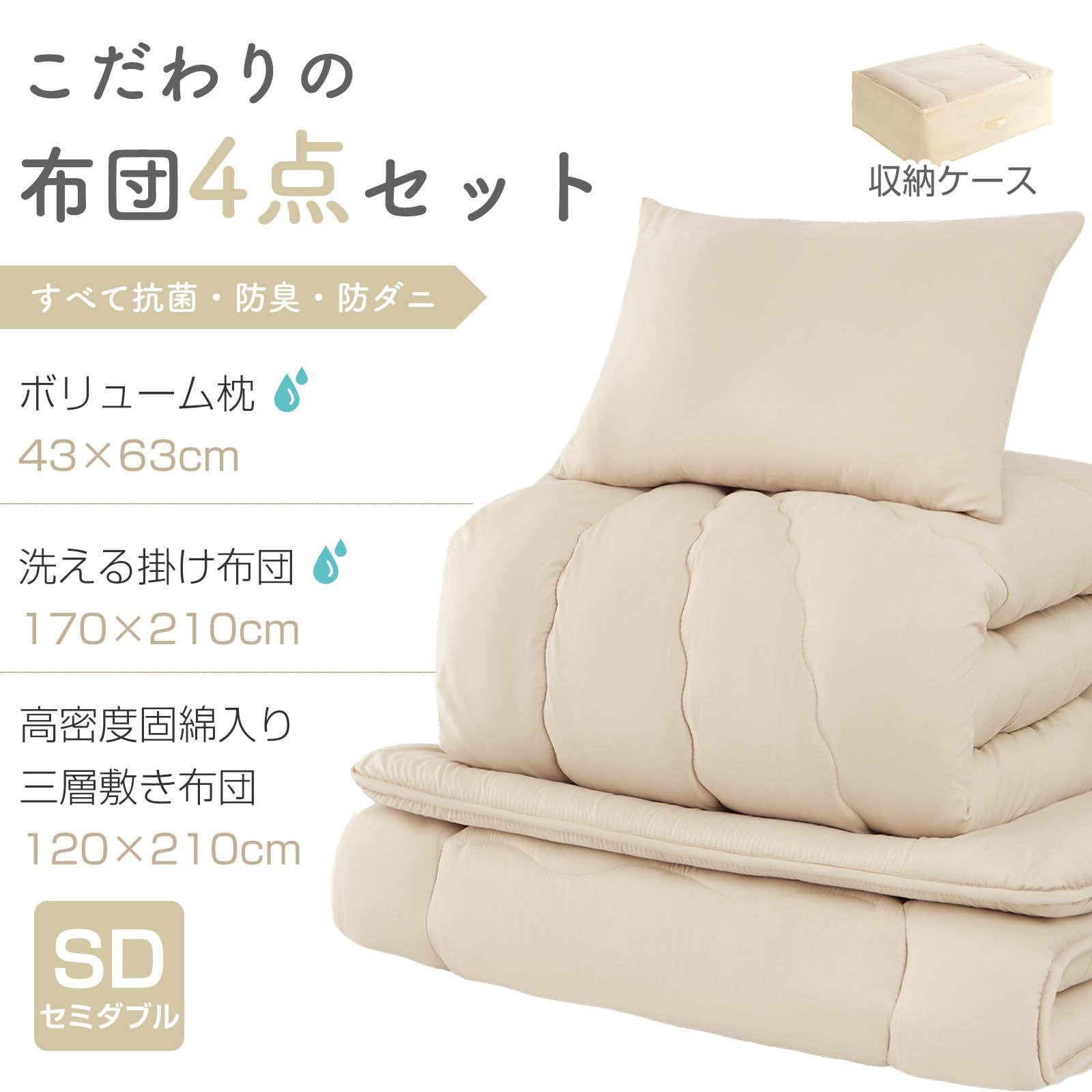 ピーチスキン 防ダニ