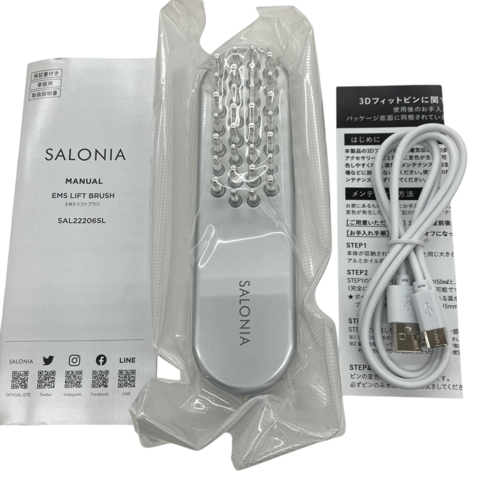 186000 未使用 ☆SALONIA サロニア EMSリフトブラシ SAL22206SL