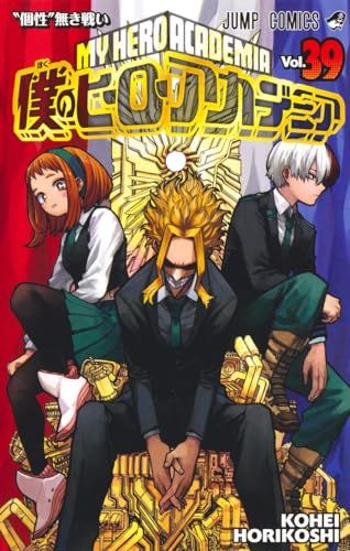 rapro 僕のヒーローアカデミア 1~39 rapro 僕のヒーロー