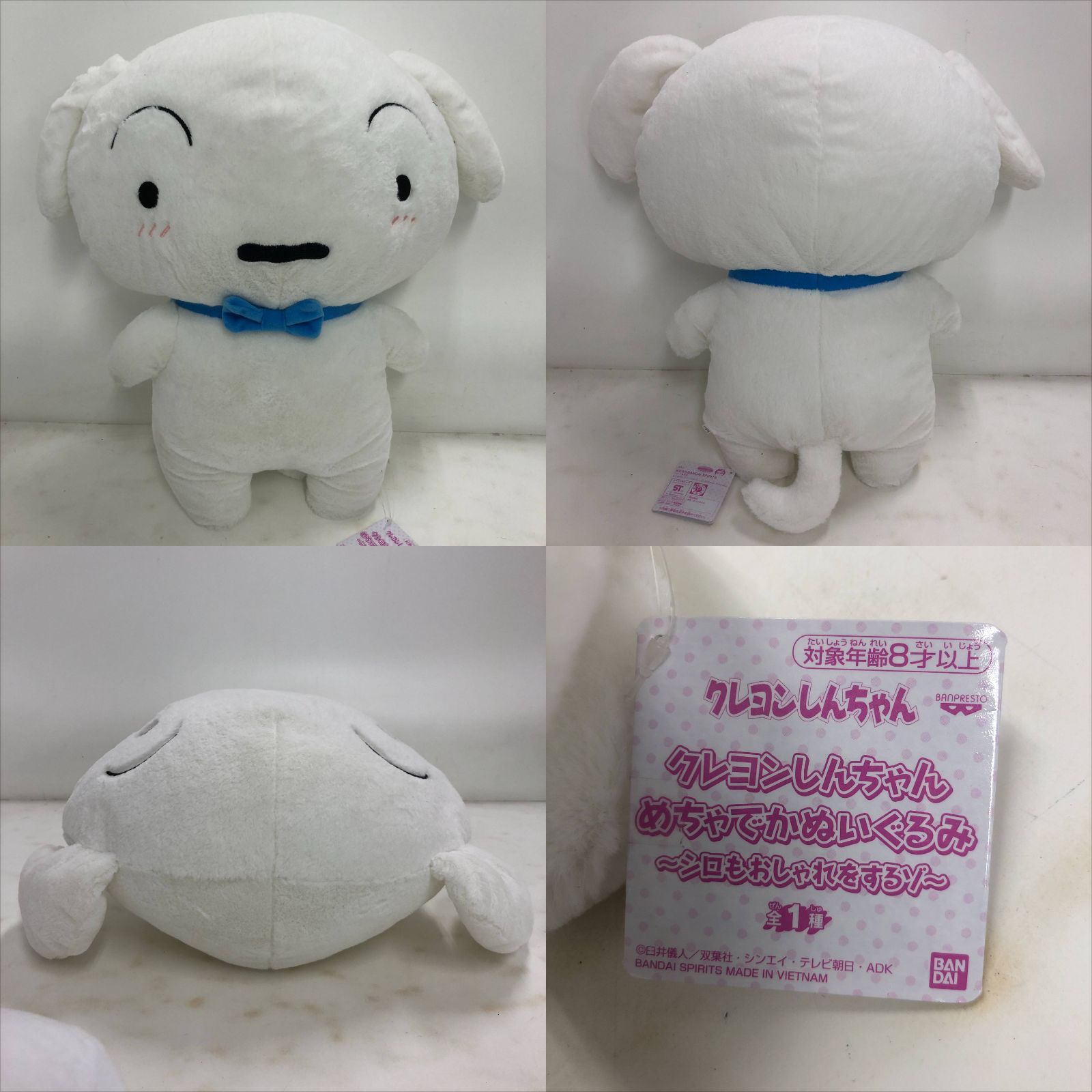 02m1876 クレヨンしんちゃん クレしん 野原しんのすけ シロ