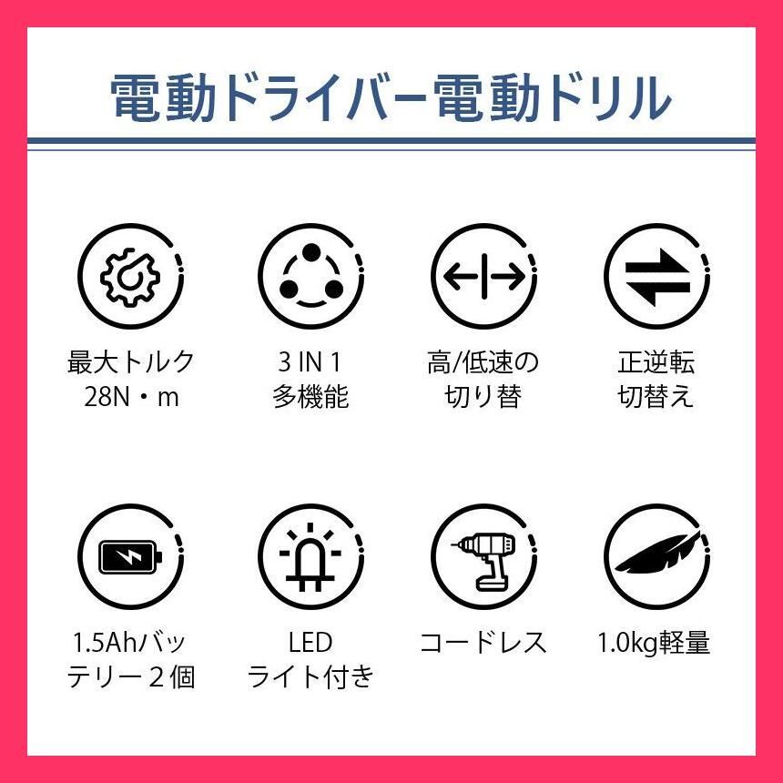 ★売れ筋★ 【バッテリー2個&一年保証】電動ドライバー 充電式 小型 軽量 電動ドリル スピード調節機能 無断変速 正逆転切替 LEDライト付き コードレス ビット25本付き