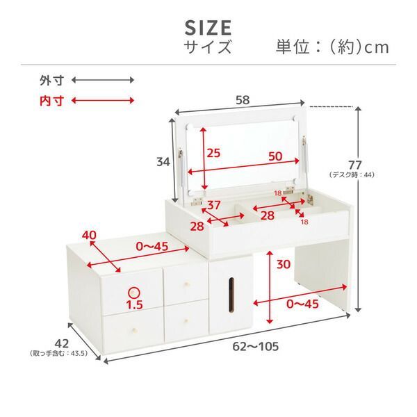 完成品伸縮ドレッサー ホワイト 【公式通販】
