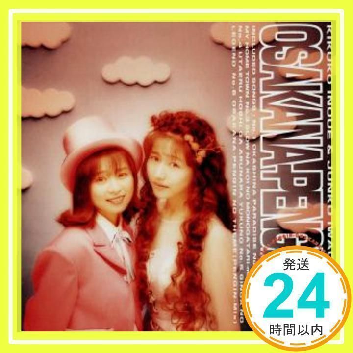 おさかなペンギン（井上喜久子&岩男潤子）サイン おさかなペンギン（井上喜久子&岩男潤子）サイン 【公式通販】