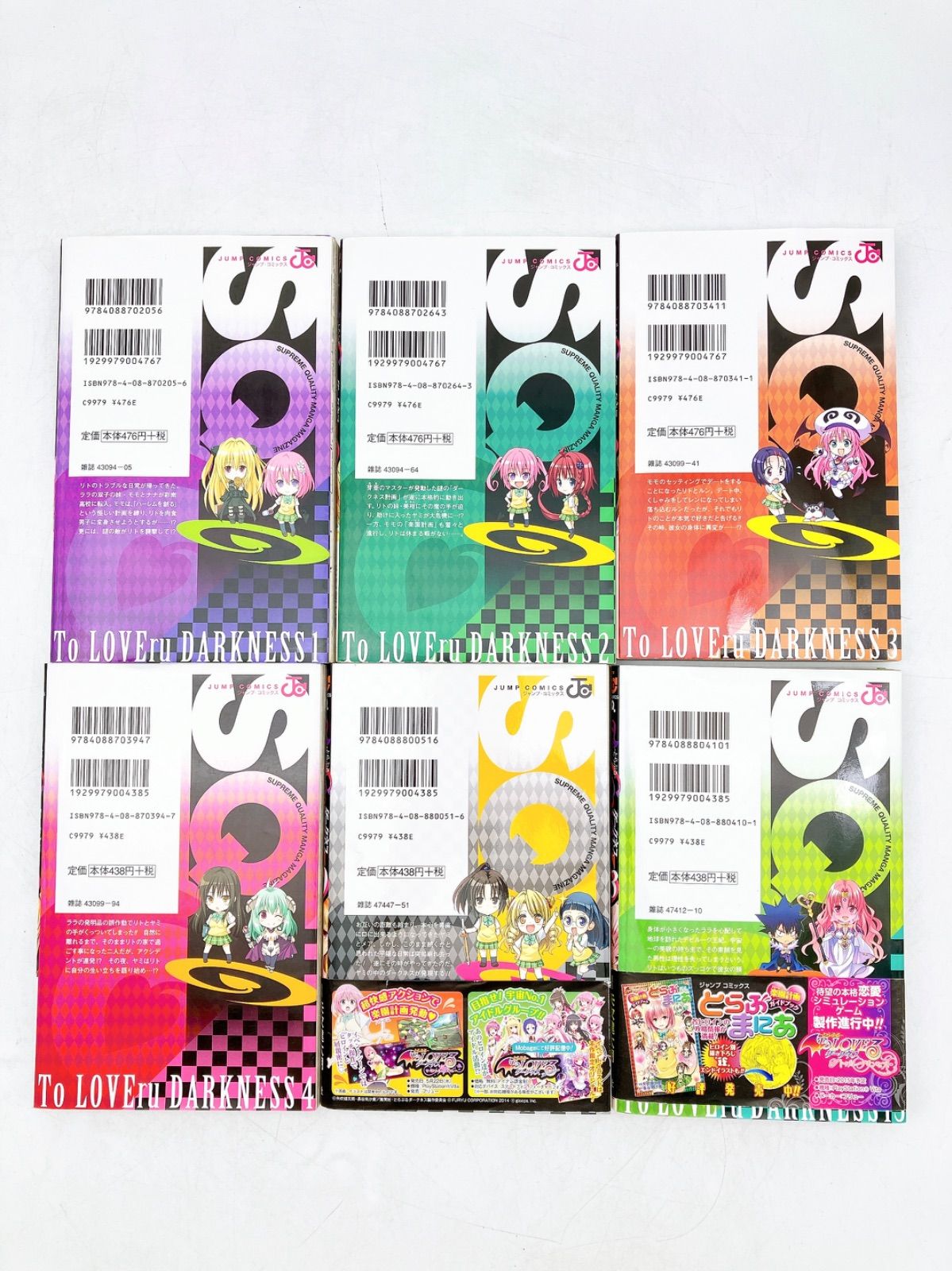 全初版】ToLOVEる ダークネス 6冊セット 矢吹健太朗 長谷見沙貴