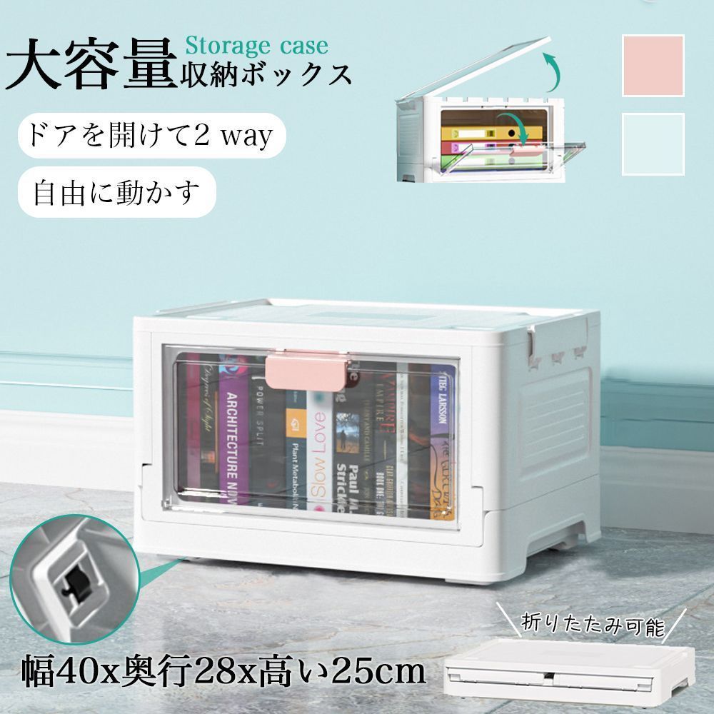 折り畳みコンテナ 収納ボックス 収納ケース 前開き キャスター付き