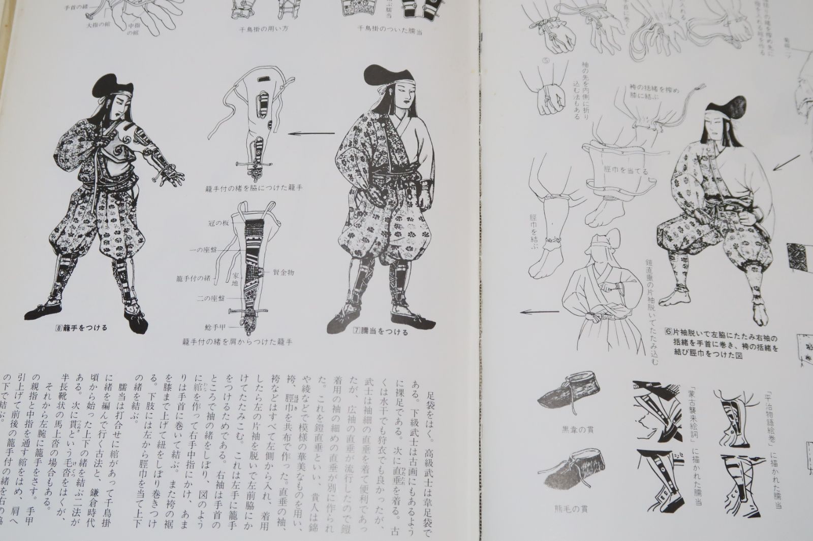 日本の武具事典 図録日本の甲冑武具事典 | 笹間 良彦 |本 | 通販 | Amazon