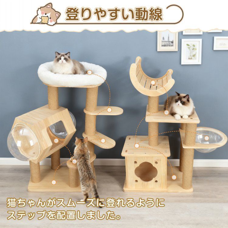 キャットタワー 木製