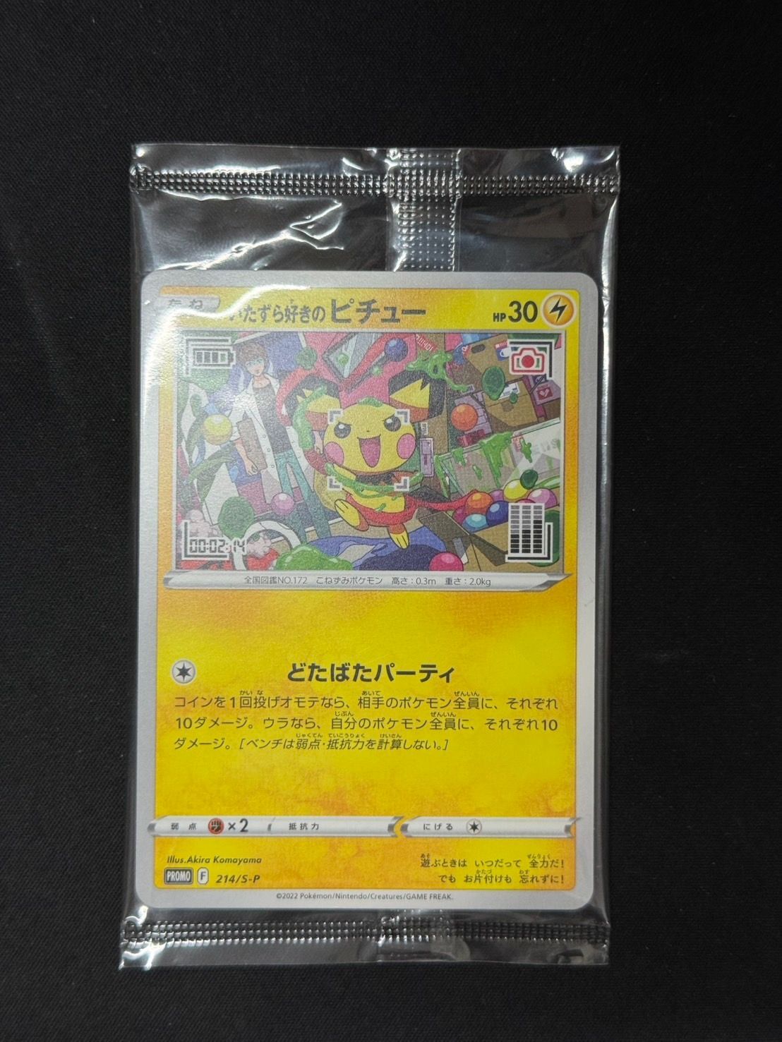 ポケモン - いたずら好きのピチュー10枚セット格安！厚紙補強。現在高騰中 ポケモン - いたずら好きのピチュー10枚セット格安！厚紙補強