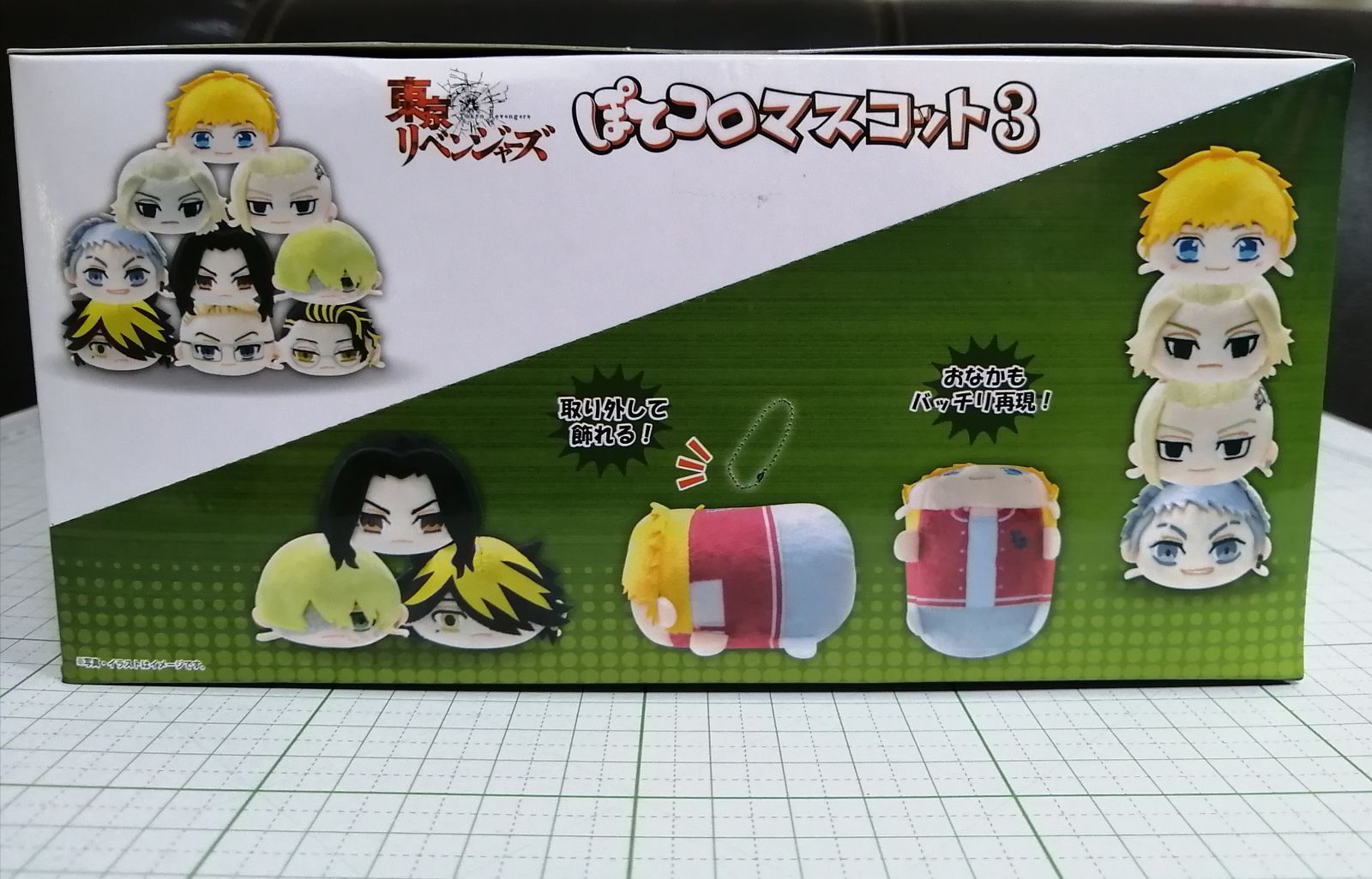 東京卍リベンジャーズ 東リべ 千冬 ぽてころマスコット3 特典 東京リベンジャーズ ぽてコロマスコット3 【BOX】全9種 - メルカリ
