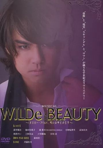 中古】その他DVD MUSICAL WILDe BEAUTY ～オスカー・ワイルド